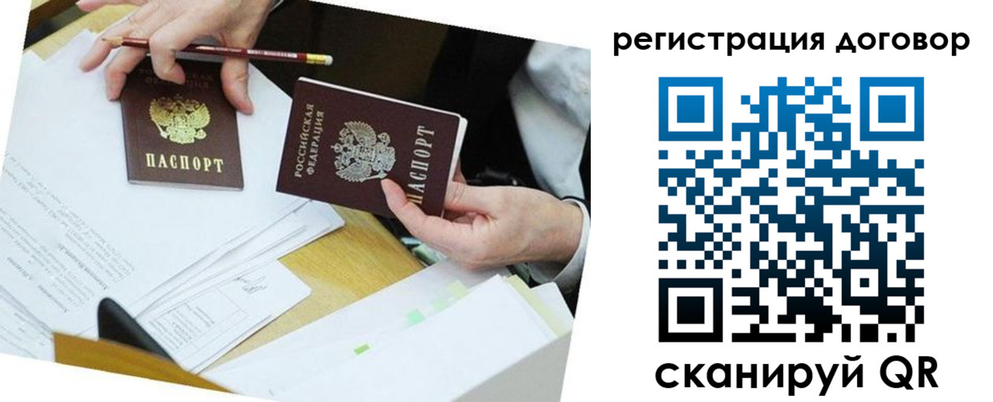 прописка ребенка в Долинске