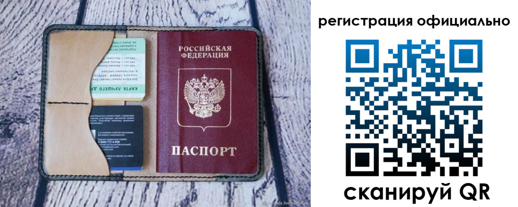 временная регистрация в квартире в Долинске