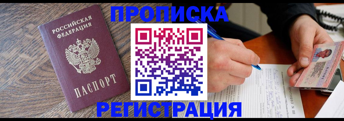 временная регистрация адрес в Долинске