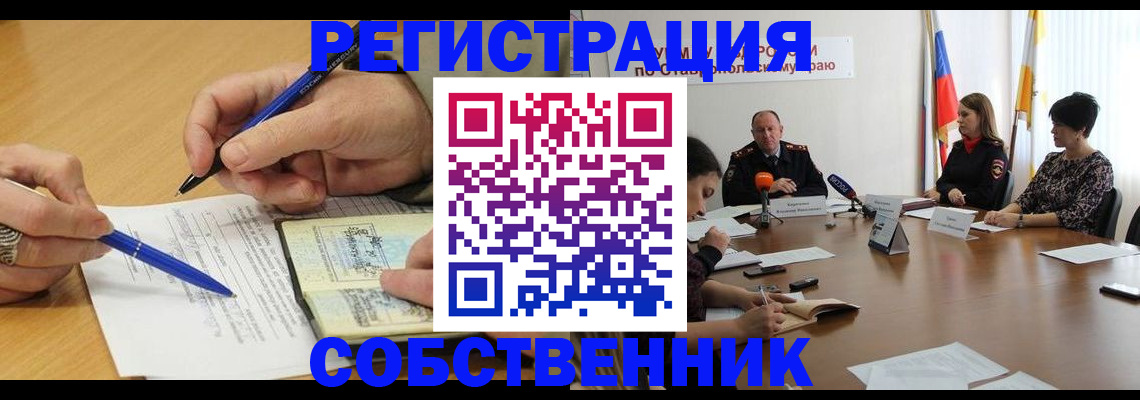 прописка для работы в Долинске