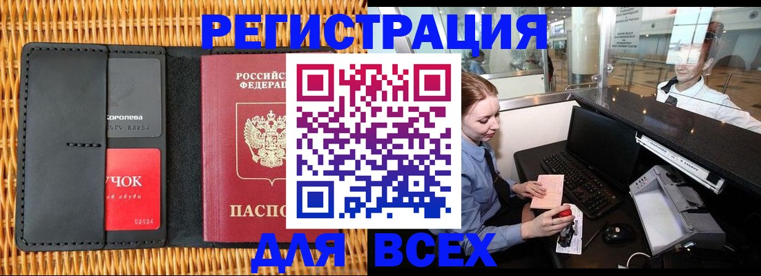 регистрация для дет. сада в Долинске