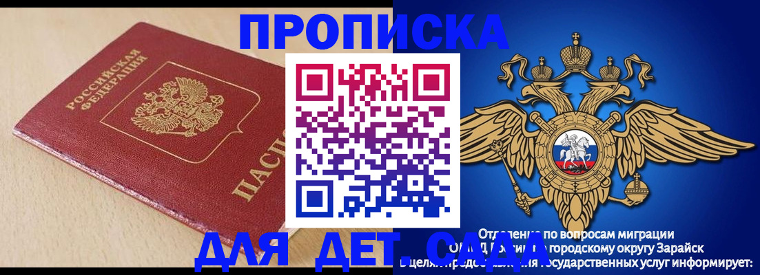 прописка гарантия в Долинске