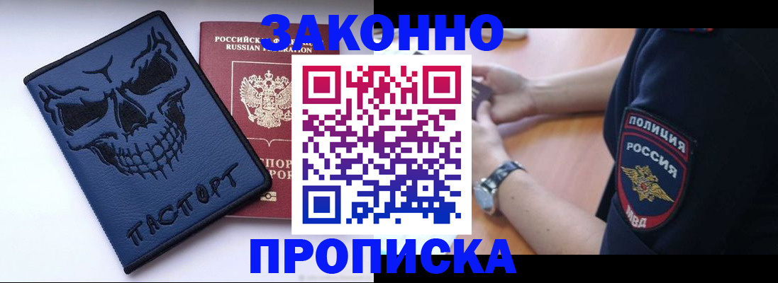 временная регистрация гарантия в Долинске