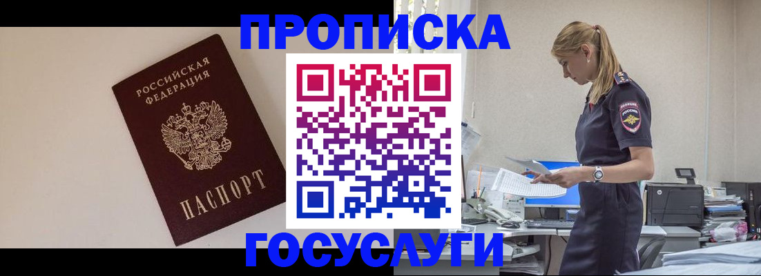 временная регистрация собственник в Долинске