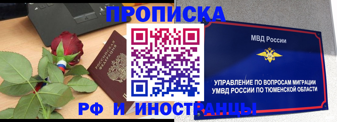 прописка иностранных граждан в Долинске