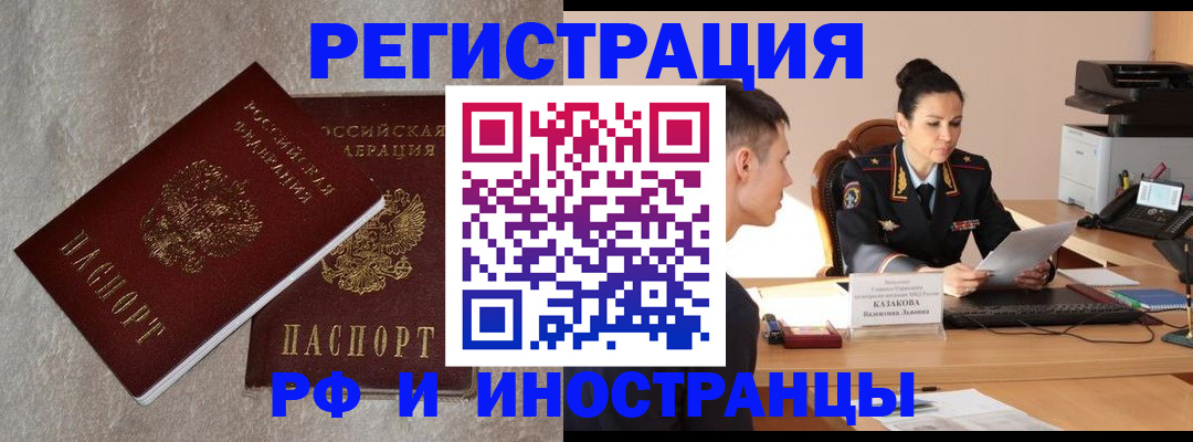 временная регистрация законно в Долинске